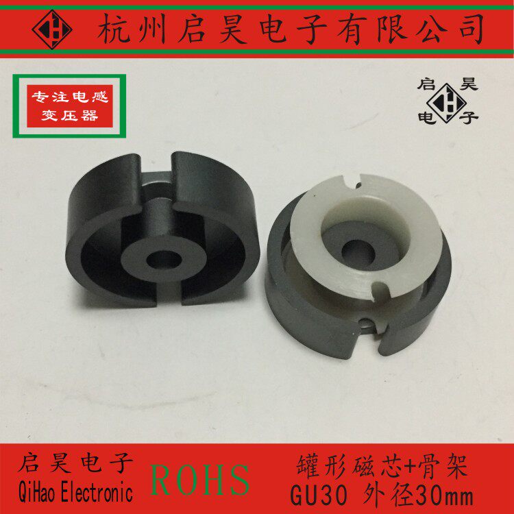 GU30 magnetic tank magnetic core set of tank-shaped magnetic tank skeleton high-frequency transformer magnetic material G30