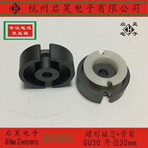 GU30 Magnetic tank core set of tank-shaped magnetic tank skeleton High frequency transformer magnetic material G30