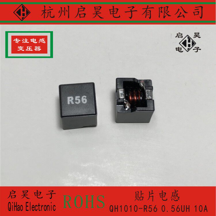 QH1010-R56 QH1010-R56 0 56UH 560NH 20A large current inductance flat wire inductance 10 * 10 * 10