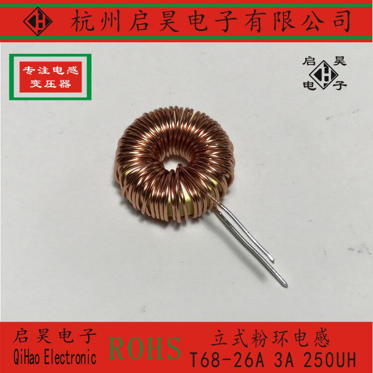 T68-26A Magnetic ring inductor 250uh 0 65mm wire 3A vertical circular inductor yellow white ring inductor