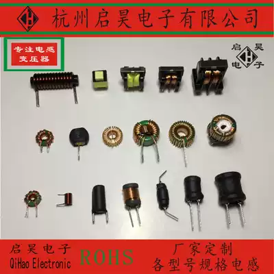 Qihao electronic customized inductor I-word inductor common mode inductor magnetic ring inductor filter choke coil