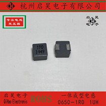 Integrated inductor 0650-1R0 1UH 0705 high power inductor 7*7*5 high current inductor