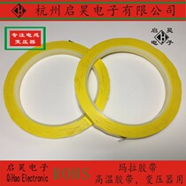 Dark yellow Mara tape High temperature tape Transformer tape Polyester tape 2mm-34mm