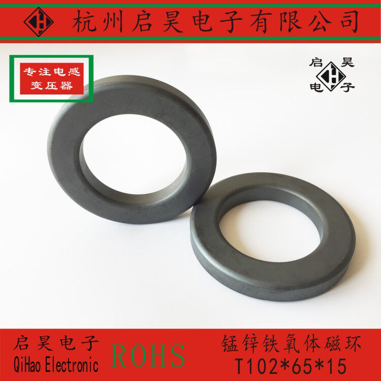 Ferrite magnetic ring T102 * 65 * 15 large magnetic ring anti-interference magnetic ring high-frequency magnetic ring manganese zinc large magnetic ring