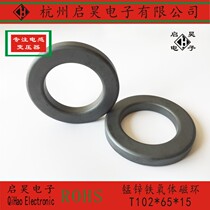 Ferrite magnetic ring T102 * 65*15 large magnetic ring anti-interference magnetic ring high frequency magnetic ring manganese zinc large magnetic ring