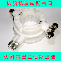 Unaite U-226 Tire Machine Rotary Valve Tire Machine Guide Valve Accessories Auto Repair Auto Maintenance Tools