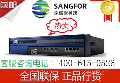Shenxin service AF-1000-B1300 next-generation firewall