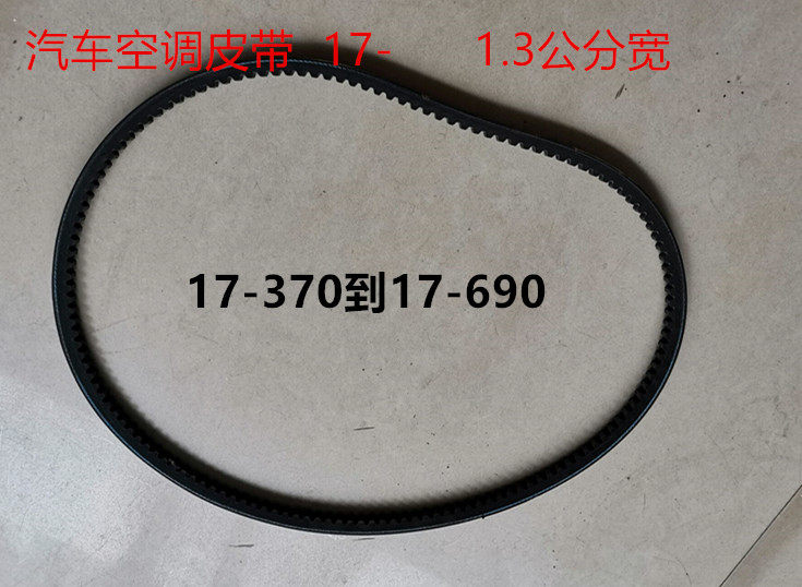 High quality CAR AIR CONDITIONING BELT 508 DRIVE BELT AIR CONDITIONING TRIANGLE WITH TRUCK AIR CONDITIONING BELT 17-3456