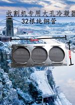 32 Copper pipe harvester condenser three electronic fans Automotive air conditioning engineering vehicle radiator cooling network