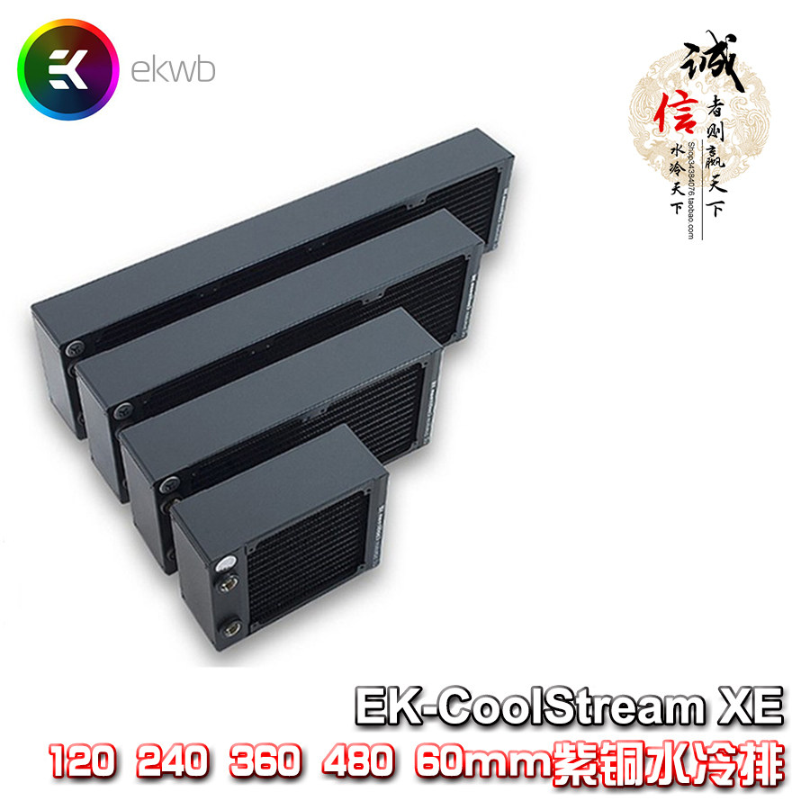 EK-CoolStream XE series 60mm thickened cold row 120 240 360 480 water cooling row EKWB