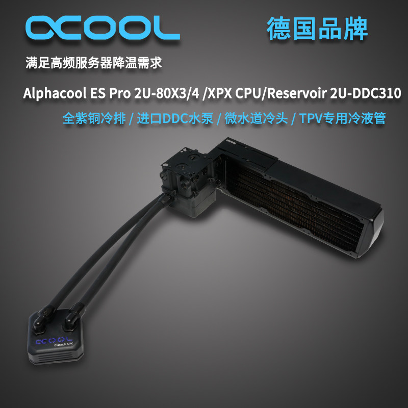 OCool Alphacool 2U server workstation CPU one-piece XT45 cold drain imported DDC pump