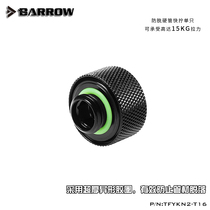 Barrow new special-shaped seal ring anti-detachment 16mm hard tube quick screw TFYKN2-T16 without chamfer