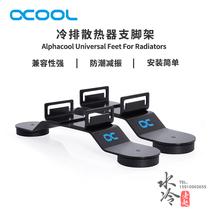 Alphacool brand new water-cooled radiator bracket external radiator moisture-proof base compatible with most cold row