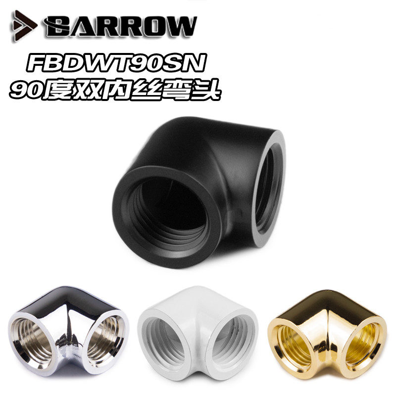 Water cooling joint Barrow G1 4 black silver white 90-degree double inner tooth switching base TDWT90SN-V2