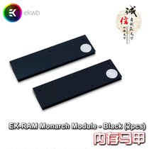 EK-RAM Monarch Module - Black (2pcs) memory vest
