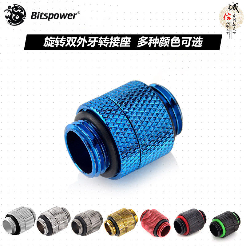 Bitspower G1 4 Rotating Double External Adapter - BP-MBRG Silver Black White Red Yellow 5 Colors