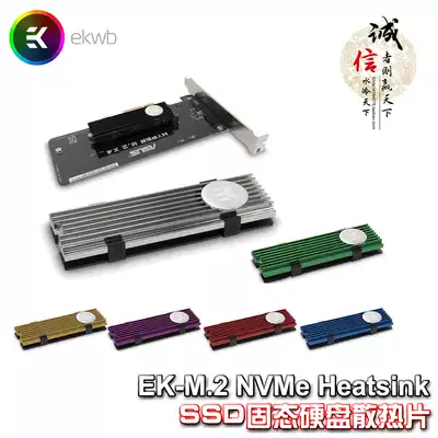 EK-M 2 NVMe Heatsink - SSD Solid State Drive Heat Sink Armor EKWB
