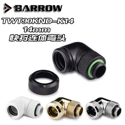 Water cooling connector Barrow black silver outer 14mm 90 degree elbow hard tube quick screw TWT90KND-K14
