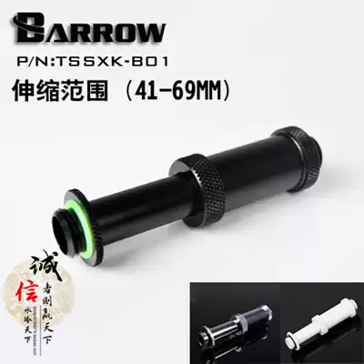 Barrow black bright silver white double G1 4 expansion joint (41-69MM) TSSXK-B01