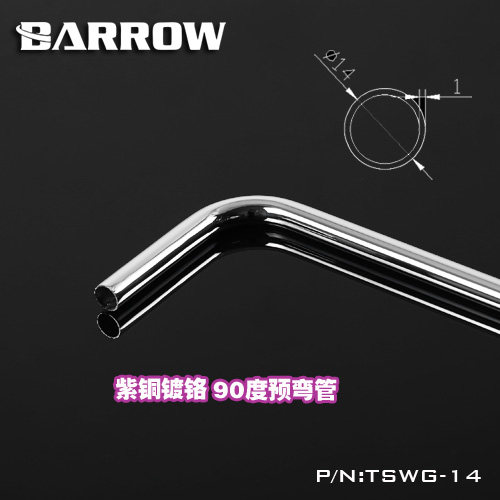 Barrow 14MM pre-bends 90 degrees red copper plated chromium metal hard pipe single 90 degrees double 90 degrees TSWG-14