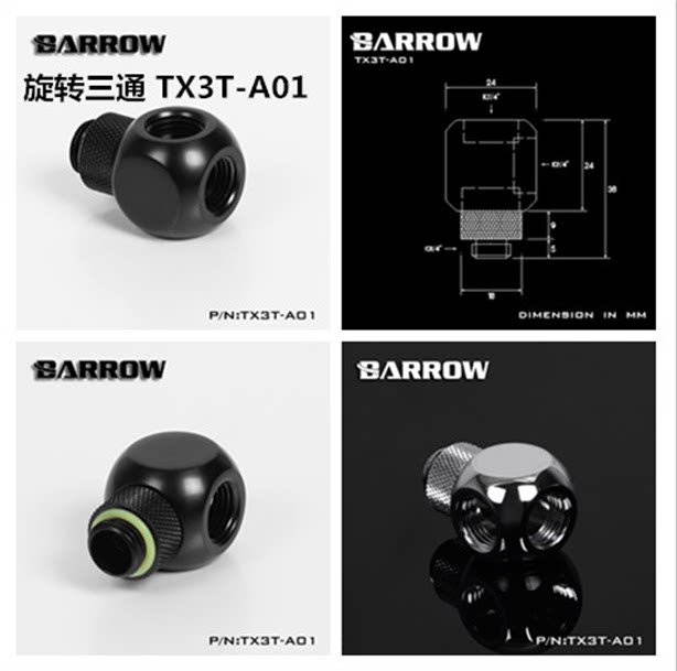 Barrow Connector G1 4 Black Silver White 3-way Swivel Adapter Swivel Tee TX3T-A01