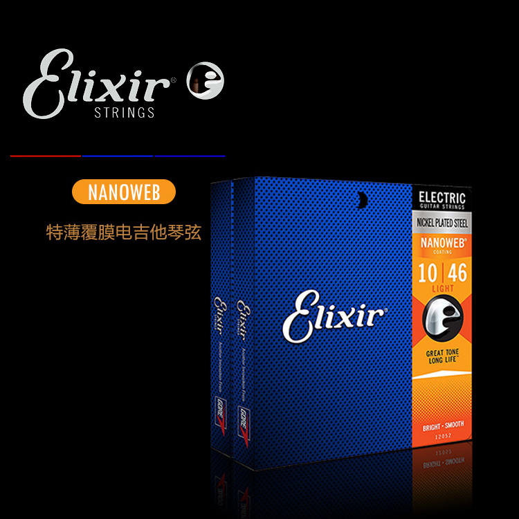 Elixir ilix thin coated anti-rust electric guitar strings 12002 12052 NANOWEB 09 10-Taobao