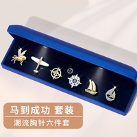 Immediate success brooch men's high-end elegant light luxury high-end badge suit exquisite collar pin clothing accessories set