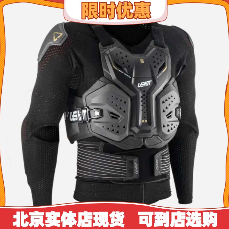 South Africa LEATT 6 5 armor cross - country motorcycle ground anti - wrestling chest - backed all - metal skiing split