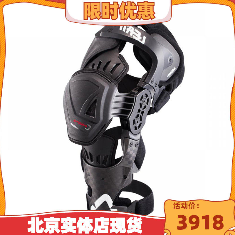 Off-road LEATT knee pads carbon fiber mechanical leg protector anti-fall break locomotive hard shell C-FRAME pro