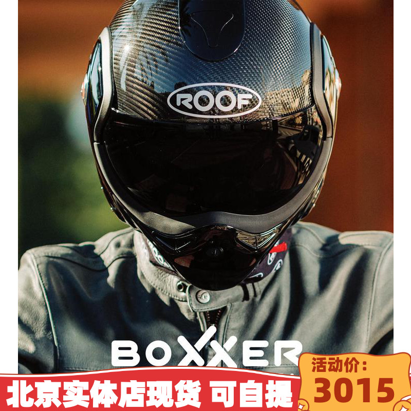 French ROOF boxxer locomotive unveiling safety helmet semi-glazed steel alien multifunction electric car Four seasons