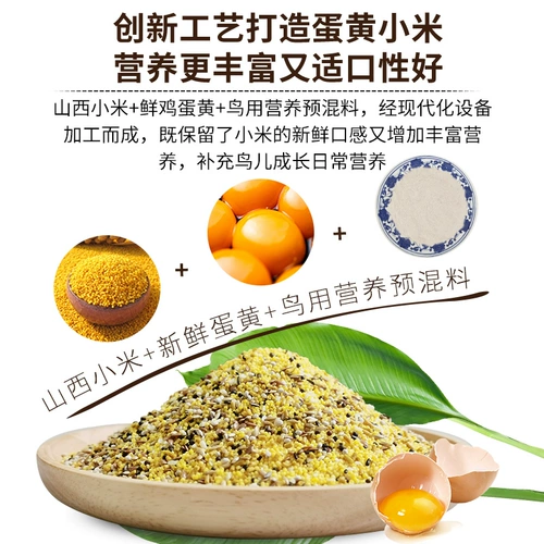 开元 Бутылка полная цена нефритовая птичья еда, яичный желток рис питательные таблетки астаксантин 9 специи гибискус Канара Чили красный и белый нефрит