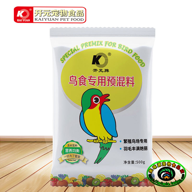 500g bag of open bird food special premixed egg rice ingredients golden tiger peony peony parrot bird