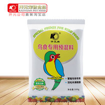 500g bag Kaiyuan brand bagged premix daily bird food feed powder surface supplement mineral trace elements