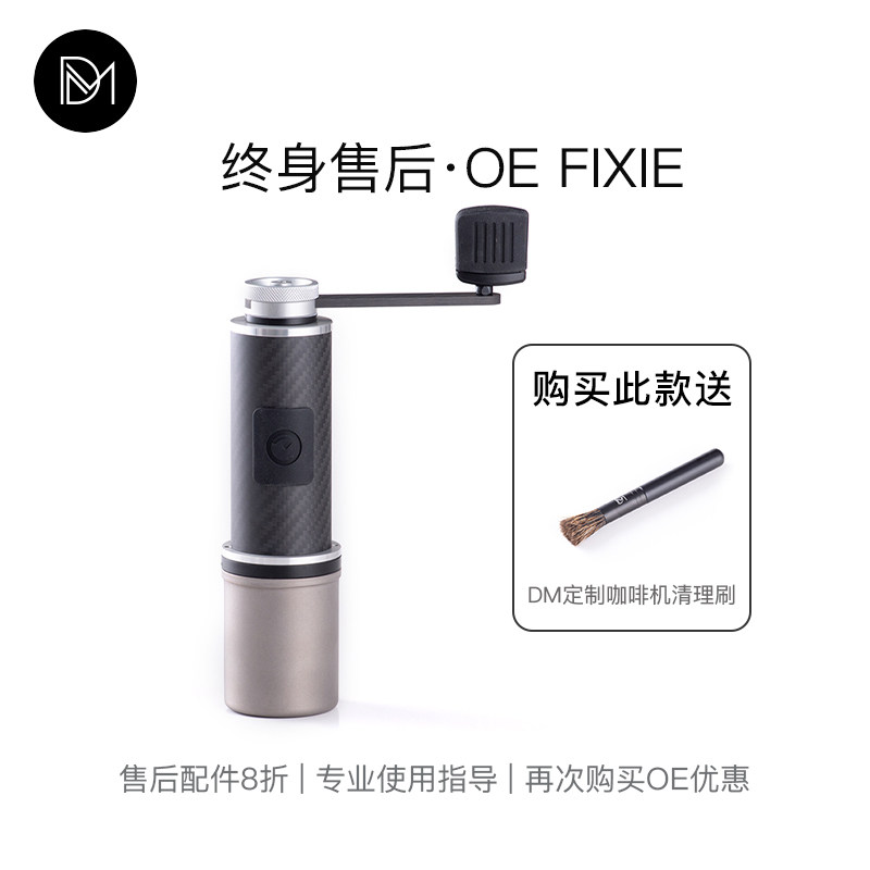 (Scheduled)USA OE FIXIE CARBON FIBER TITANIUM ALLOY hand coffee grinder Portable outdoor hand grinder