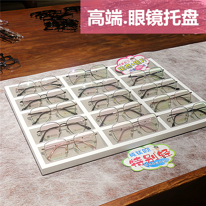 Glasses display box optical shop counter decoration tray sunglasses storage box myopia mirror shelf display props tide