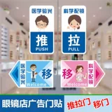 Солнцезащитные очки, постер, стенд