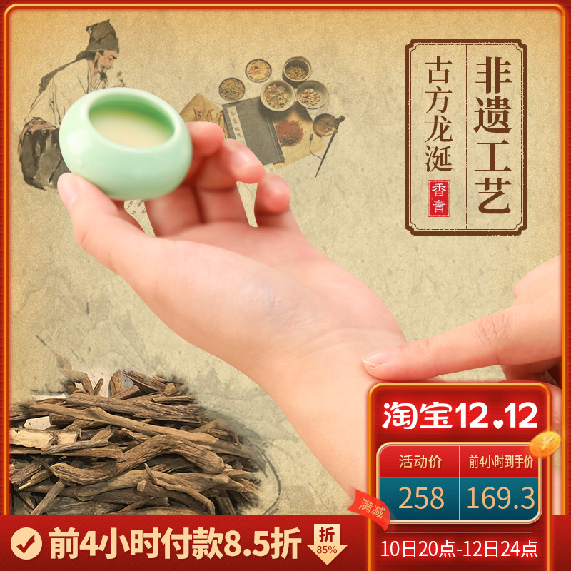 (Ancient Ambergris) Wood Forest Natural Hainan Agarwood Essential Oil Balm Portable Solid Perfume Wood Fragrance for Men and Women