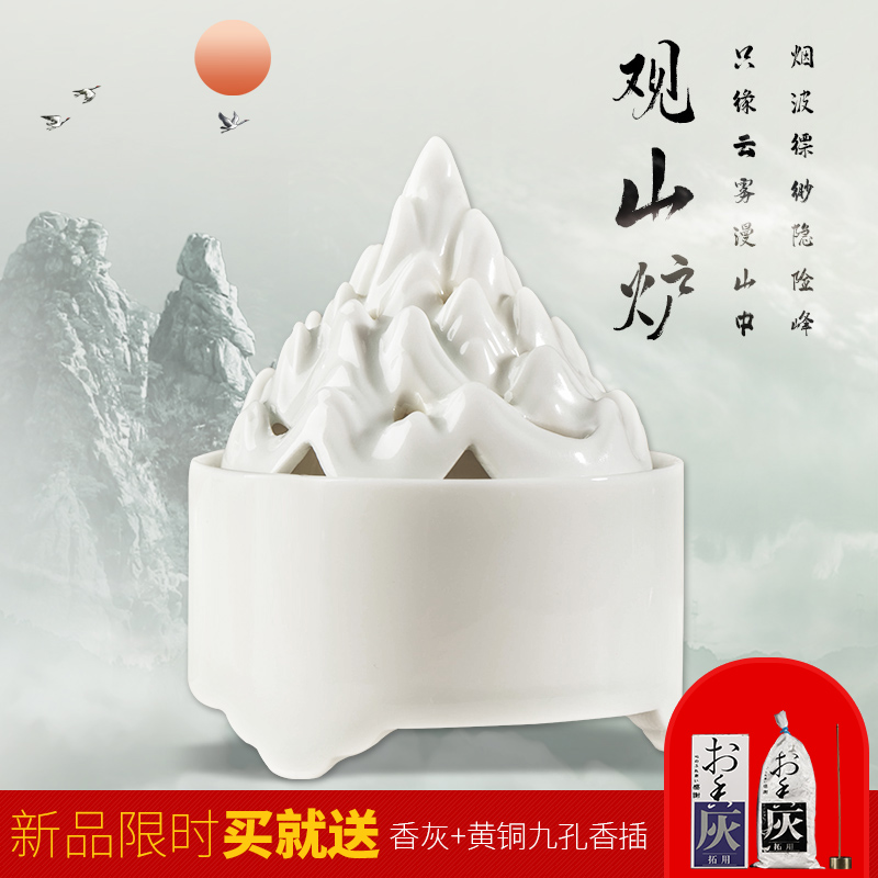 (Guanshan Furnace) Wood Forest Home Indoor Agarwood Furnace Ring Incense Furnace Ceramic Sandalwood Furnace Aromatherapy Furnace Boshan Furnace