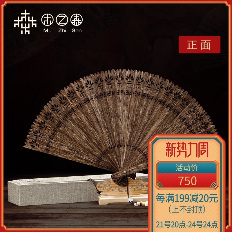 (Finely Carved Treasures) Cool Summer Brunei Exquisite Incense Craft Fan Nostalcuff with Elegant Home Swing Accessories