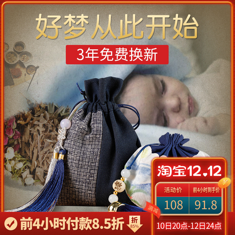 Muzhisen soothes the nerves and helps sleep sachet agarwood lavender sachet bedroom pillow natural plant spices Chinese herbal medicine