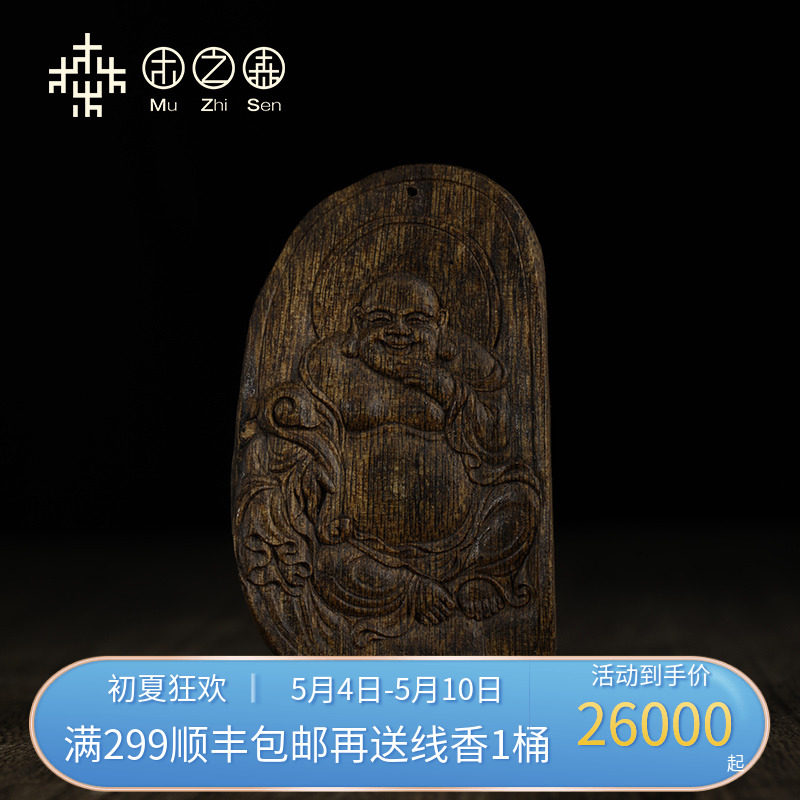 (Laughter Buddha) Vietnam Hunghua Green Chess Nine-point Naturally mature old material sediment pendant pendant 12 18g