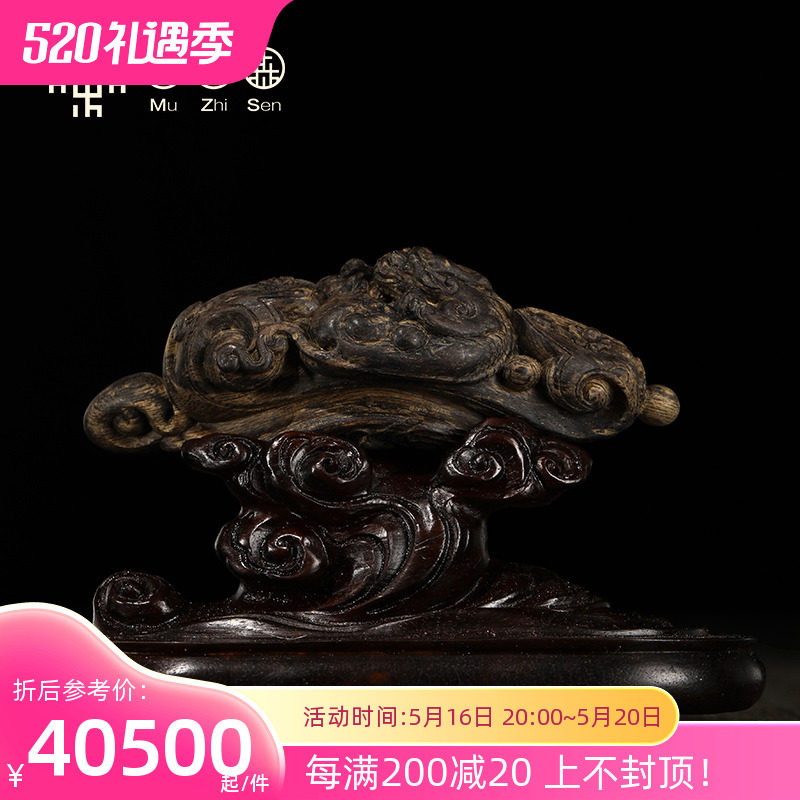 (Such as Yiji) China Hainan Aiqi Black Chess Nanxin Water Grade Stereo Vertical Complete 15 8g