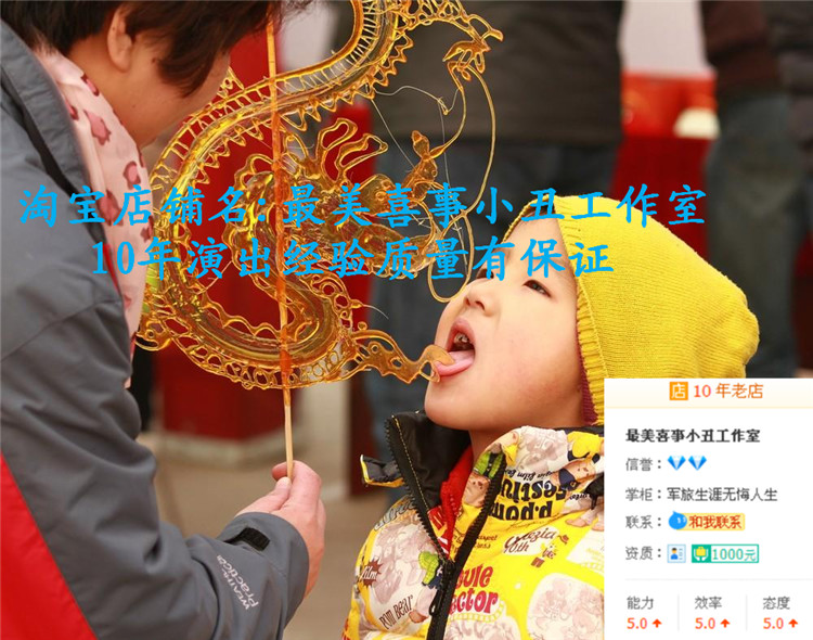 Shanghai Children's Birthday Party Clown Door Service Folk Art Performance Tasty Sugar Painting Hot Selling Show