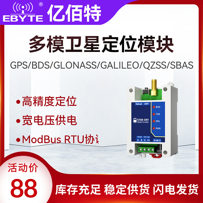 Multi-mode GNSS satellite 485 positioning module BDS GPS GLONASS GALILEO QZSS SBAS GLOBAL-Taobao