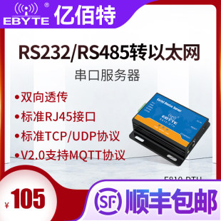 RS485 232 からイーサネット シリアル ポート サーバーへ
