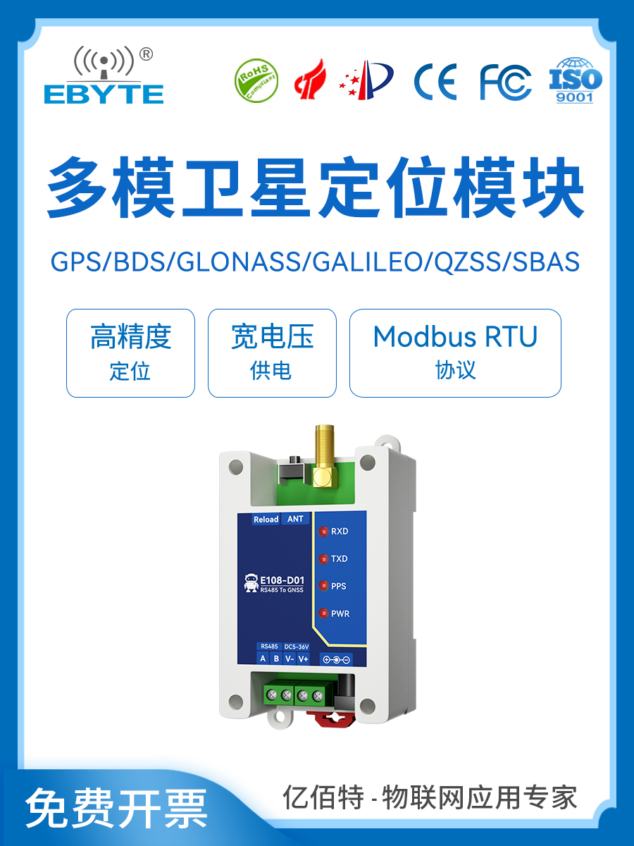 Module định vị gps Mô-đun định vị vệ tinh GNSS 485 đa chế độ BDS/GPS/GLONASS/GALILEO/QZSS/SBAS toàn cầu Module định vị gps Module định vị gps Module định vị gps