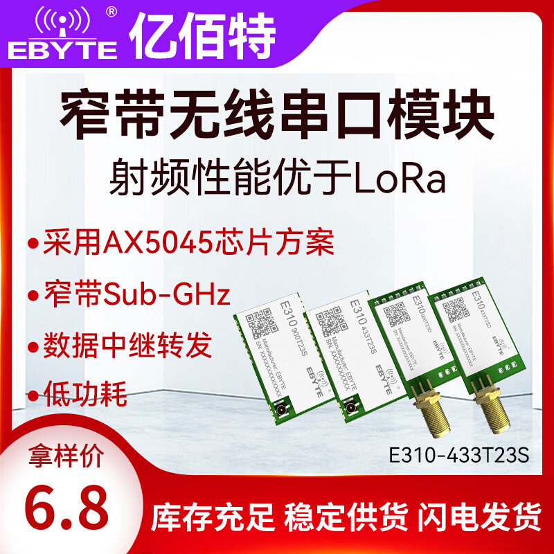 433 915MHz narrow band wireless serial port LORA module AX5045 SX1278 relay transmitted