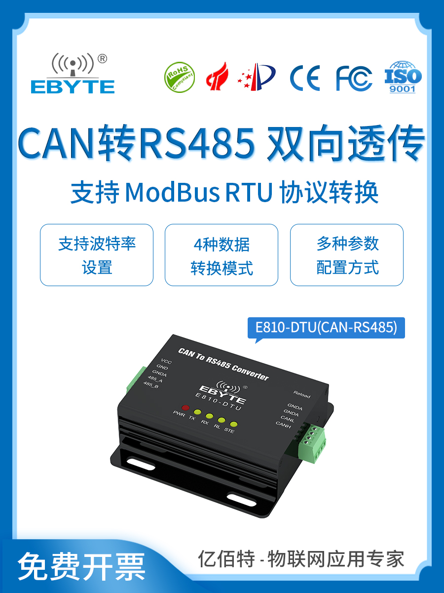 Mô-đun CAN BUS sang 485 chuyển đổi hai chiều thông minh Bộ chuyển đổi giao thức ModbusRTU sang CAN bus Module chuyển đổi