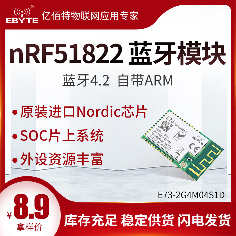 Ebyte nRF51822 wireless Bluetooth serial port module BLE4 2 Low power emission development board Built-in ARM