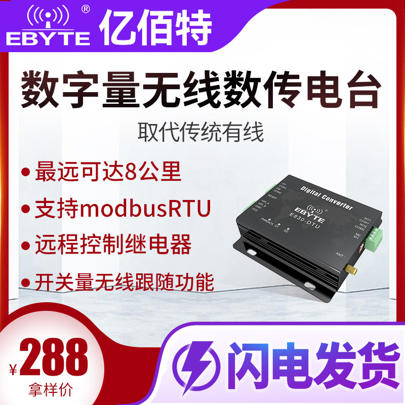 lora spread spectrum wireless data transmission station DTU long-distance wireless switch acquisition set RS485 relay